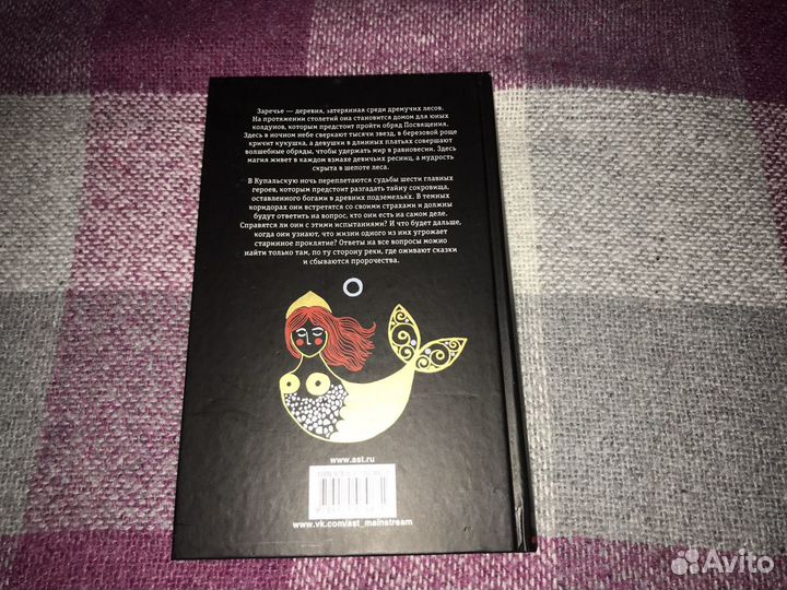 Новая книга «Ярилина рукопись»