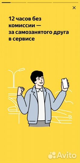 Смены яндекс про без комиссии