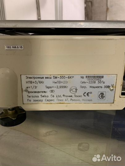 Весы Digi SM 300