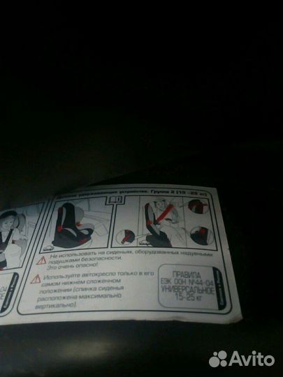 Автокресло Siger ART 