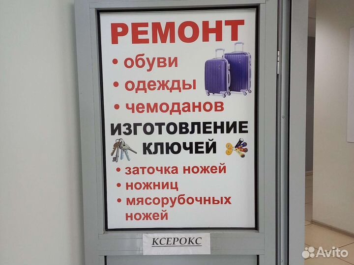 Мастер на фсе руки