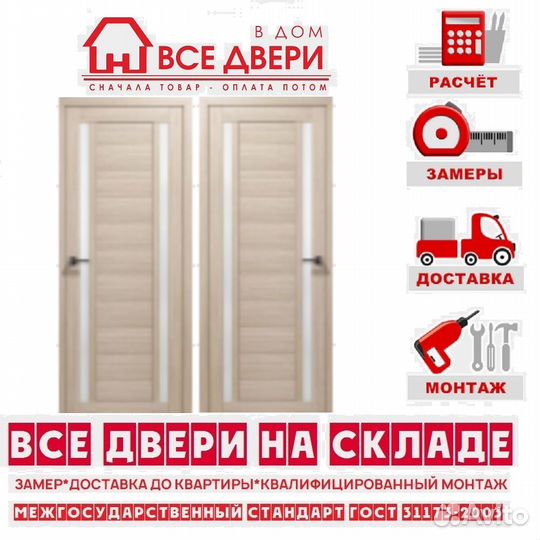 Двери межкомнатные новые