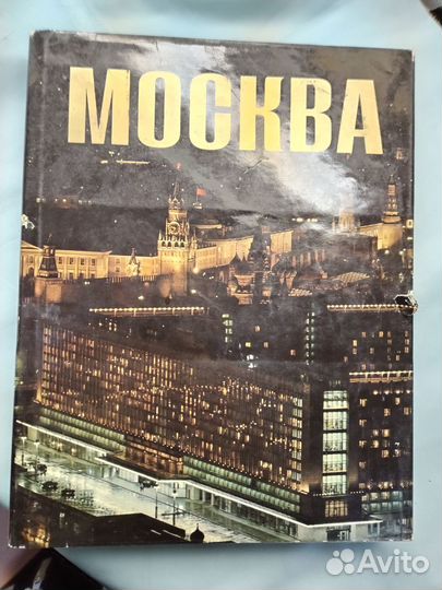 Фотоальбом СССР Москва 1972г