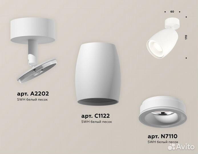 Комплект поворотного светильника с акрилом Ambrell