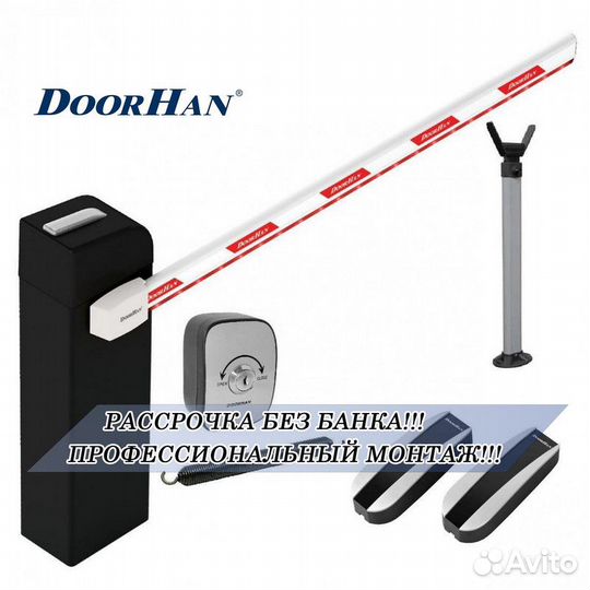 Шлагбаум под ключ