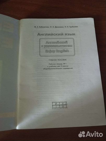 Рабочая тетрадь по английскому 5 класс
