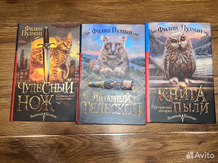 Продам книги Филип Пулман