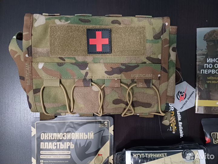 Тактическая аптечка вытяжная в сборе 8 компонентов