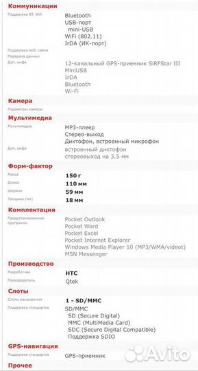 Карманный компьютер