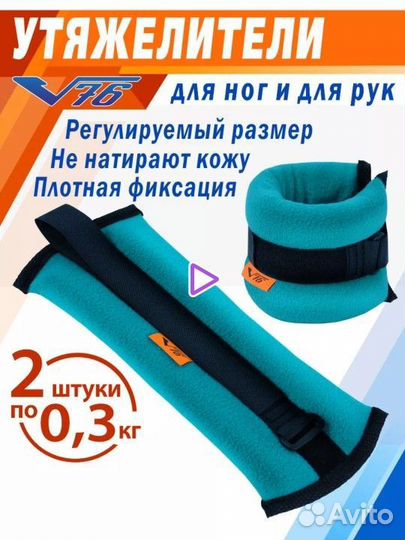 Утяжелители на ноги