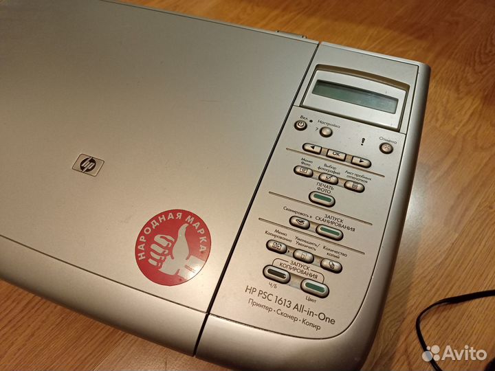 Мфу HP PSC 1613 с проводами