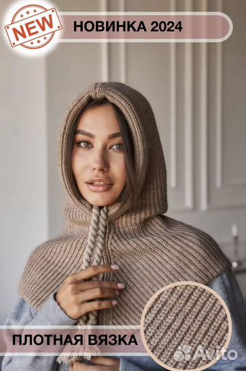 Капор зимний женский ангора вязанный капюшон