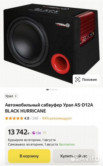 Активный сабвуфер урал as-d12a