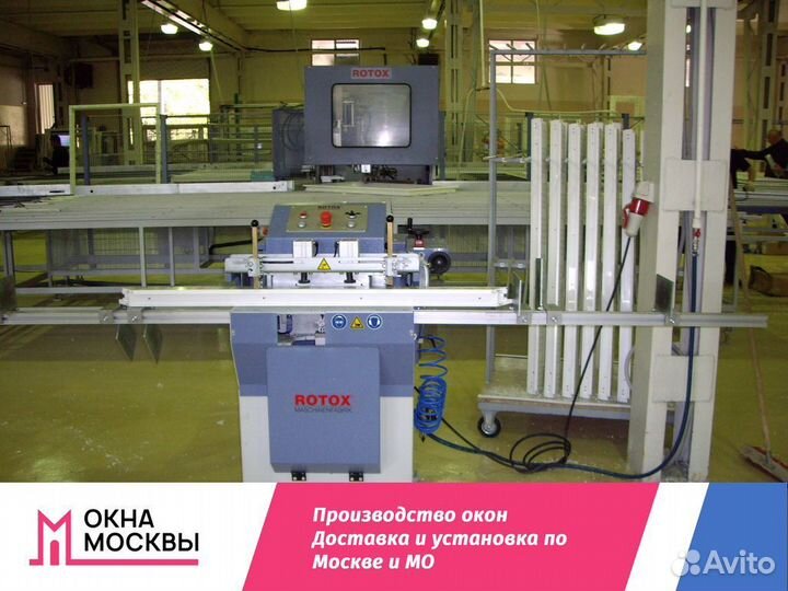 Пластиковые окна не бу