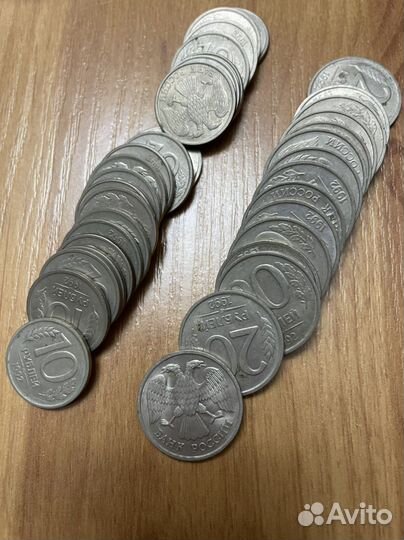 Монеты 10-20 рублей 1992