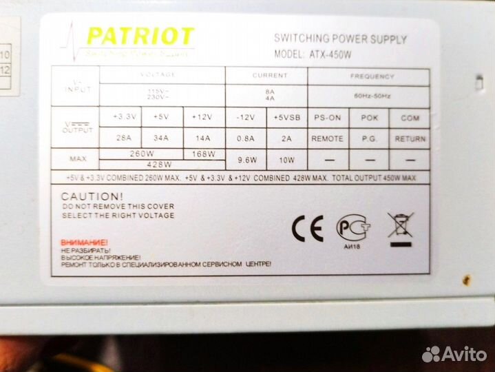 Блок питания для пк 450w