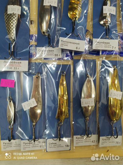 Блесна Колебалка питер