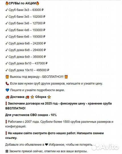 Сруб размер 7х9. Срубы бань