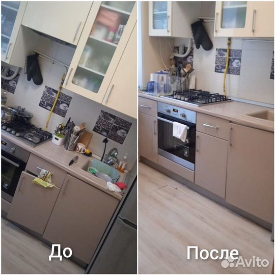 Клининг / Генеральная уборка