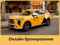 Аренда под такси Haval Jolion