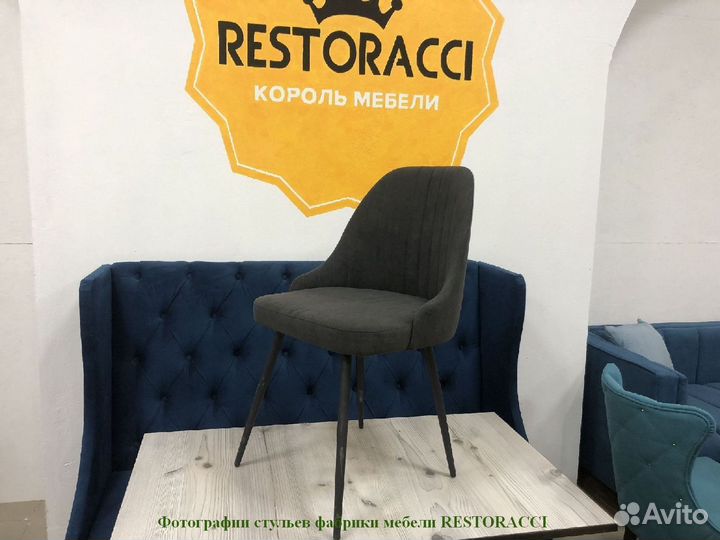 Стул для кафе и ресторанов / Любой дизайн и цвет