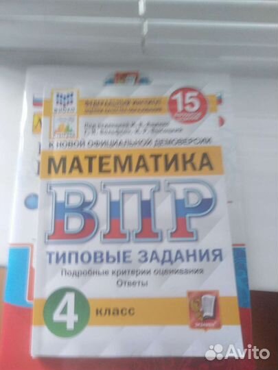 Рабочая тетрадь по окружающему миру 1,2 часть 4 кл