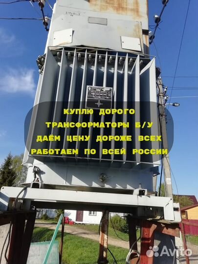 Трансформатор тм 1600 б/у