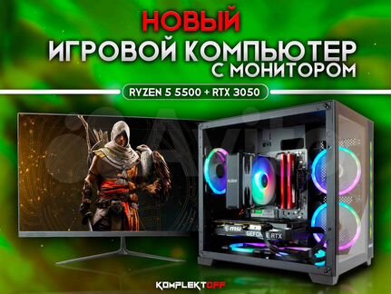 Новый Игровой Пк с Монитором Ryzen / RTX 3050