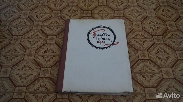 727 баллада о донском крае 1970