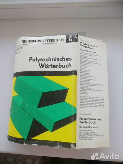Политехнический испанско-немецкий словарь