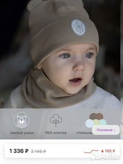 Шапка и снуд 