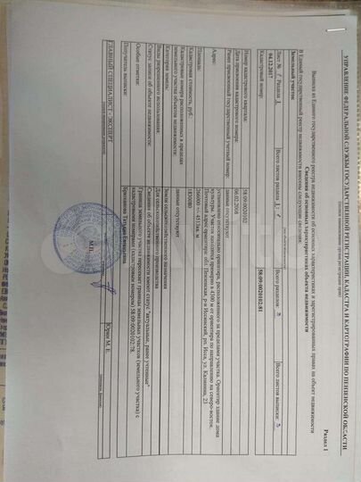 Участок 26,6 га (СНТ, ДНП)