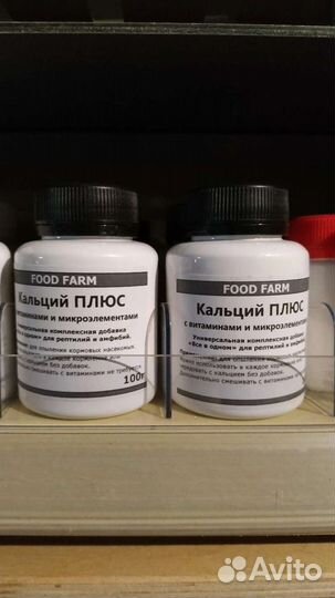 Кальций, прикормки, витамины для рептилий и амфбий