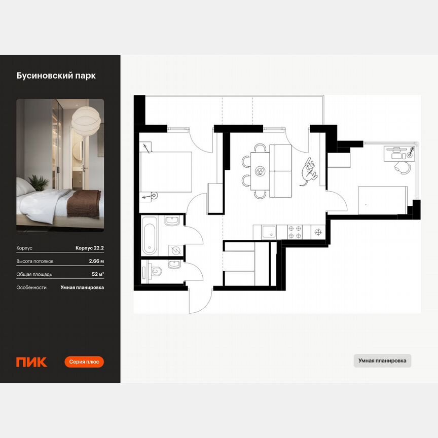 2-к. квартира, 52 м², 10/24 эт.