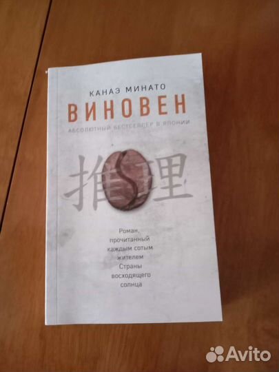 Книга, детектив 