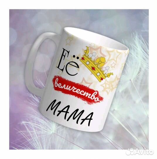 Кружка керамическая