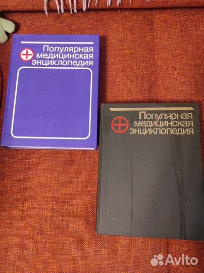 Популярная медицинская энциклопедия