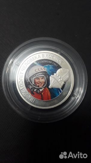 Серебрянная медаль Гагарин