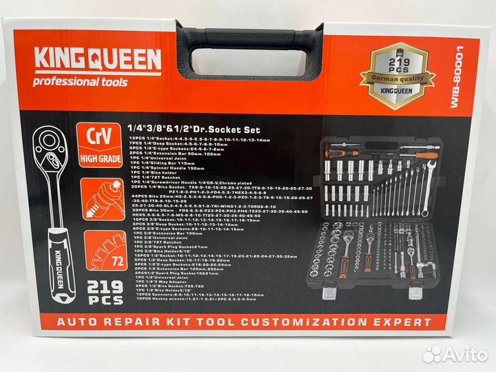 Набор инструментов kingqueen 219 Пр