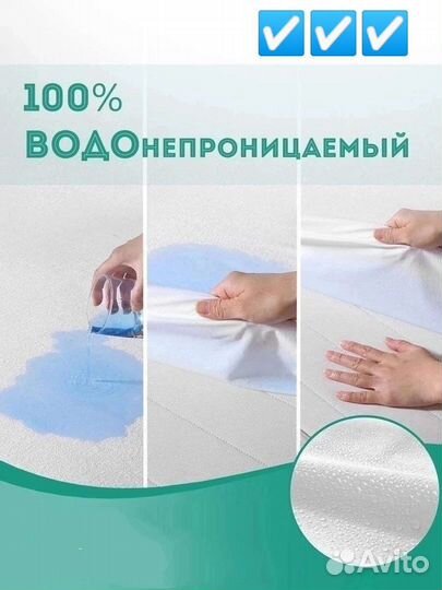 Наматрасник непромокайка на резинке