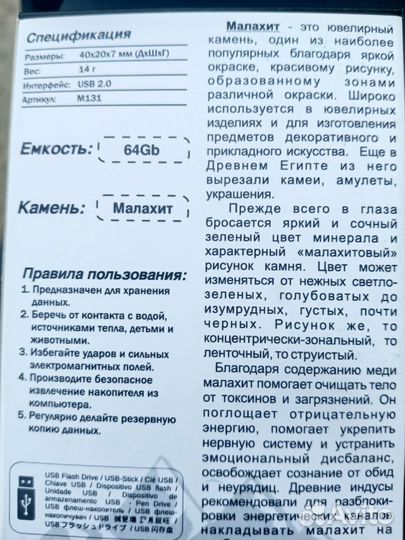 Usb Флешка на 64гб