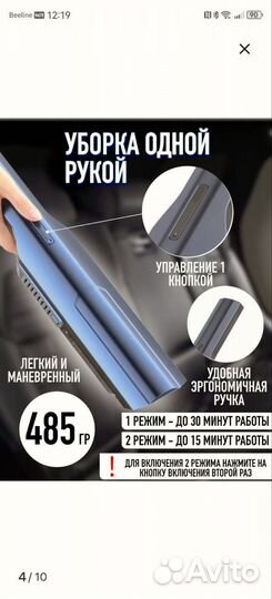 Автомобильный пылесос