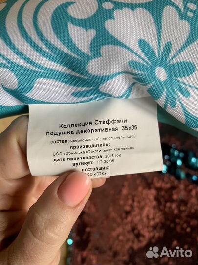 Декоративная наволочка с паетками и подушка