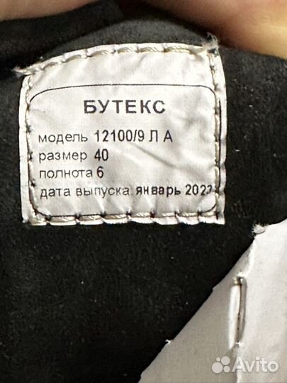 Берцы Бутекс Кобра