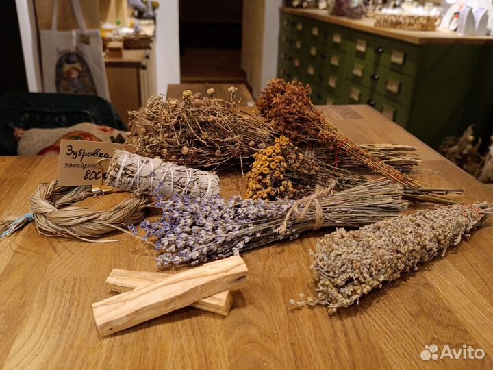 Травы для окуривания