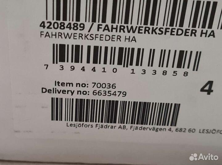 Пружина подвески BMW X3 sdrive (адаптивная)