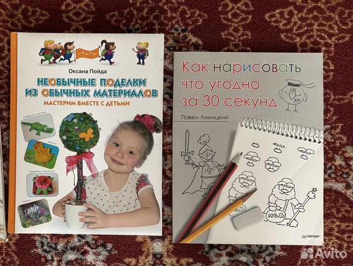 Книги для детей