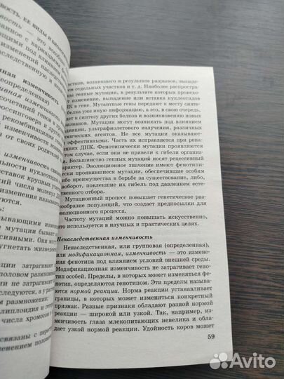 Справочник для подготовки