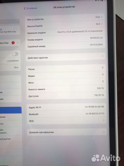 iPad pro 12.9 m1 2023 128gb