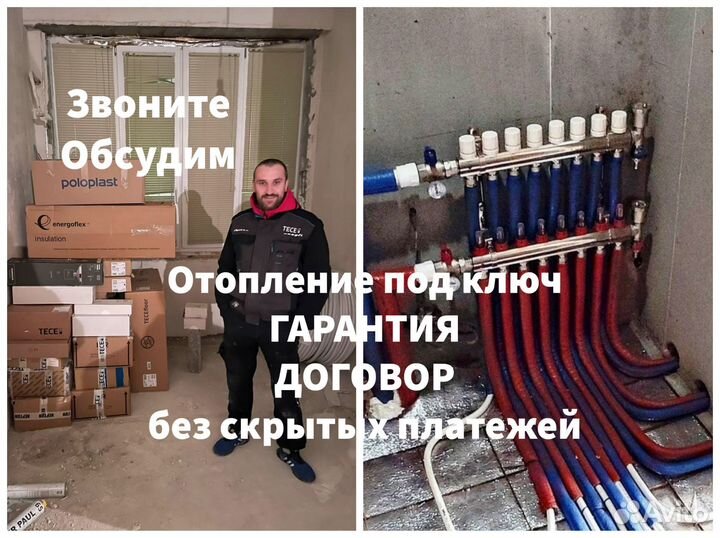 Монтаж отопления под ключ. Сантехник